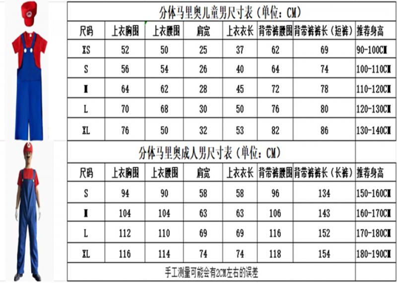 Product Introduction of Halloween Cosplay Anime Clothing Parent-Child Role Play Children Mario Clothes Super Mary Suit 1