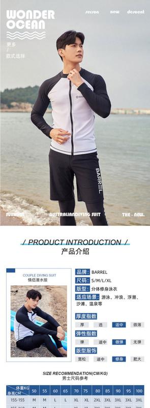 Product Introduction of Korean Swimsuit Men's Diving Suit Quick-Drying Long-Sleeved Trousers Sunscreen Jellyfish Surfing Suit Hot Spring Vacation Split Swimsuit 1