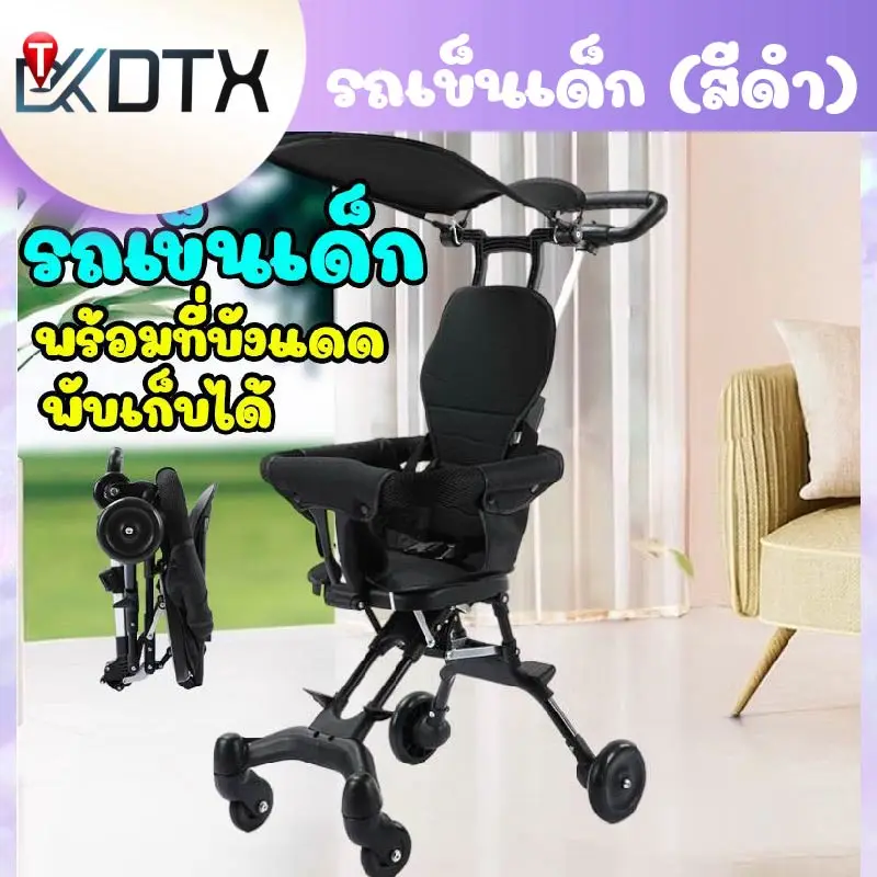 DTXbabyshop รถเข็นเด็ก (สีดำ) รถเข็นพับได้ รถเข็น4ล้อ เหมาะสำหรับเด็ก 5เดือน-6ปี ร่มกันแดดคละสี คละลาย เด็กผู้ชาย เด็กหญิง