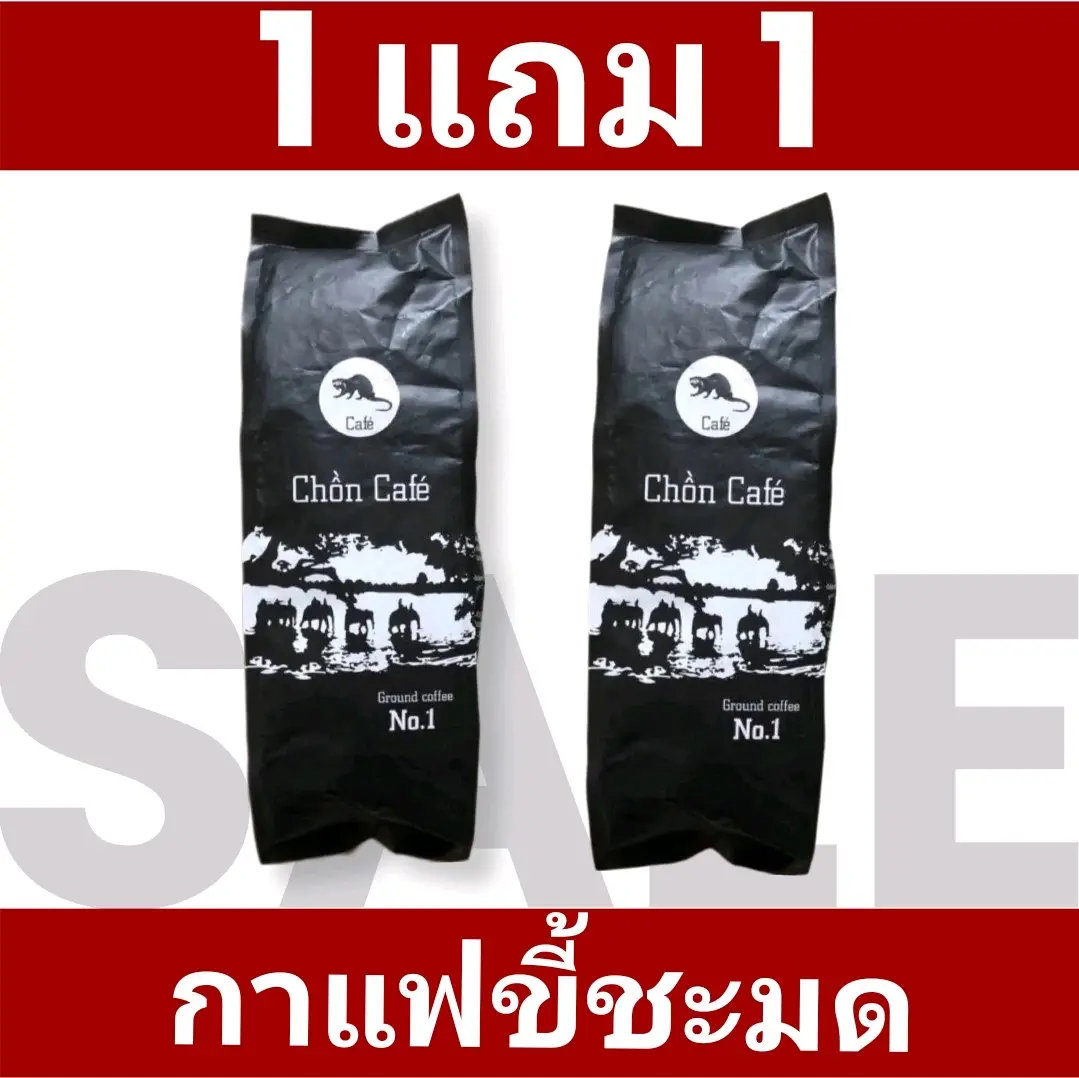 กาแฟขี้ชะมดคั่วบด กาแฟดริป กาแฟเพื่อสุขภาพ Chồn Café ส่งด่วน ส่งไว ทันใจแน่นอน