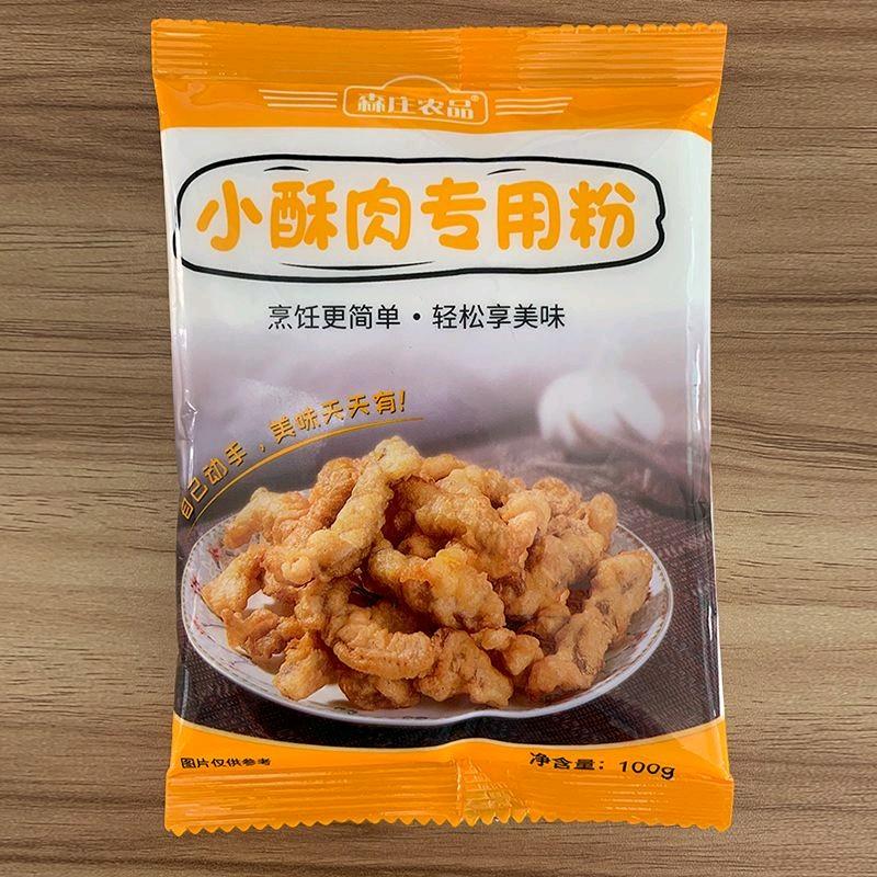 tepung serba guna viral china tiktok,exp jan25,13bks 1kilo xiang su rou fen, tepung serbaguna crispy utk ayam kfc,daging,udang rosdee ajinamoto grill pork 1