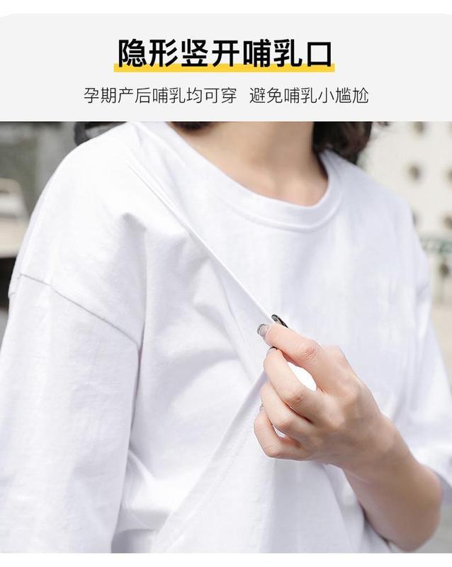 Product Introduction of Maternity Clothes Nursing Clothes Autumn and Winter Long Sleeve Mid-Length Korean Style Loose plus Size Bottoming Shirt Nursing Clothing Outerwear T-shirt Women 2