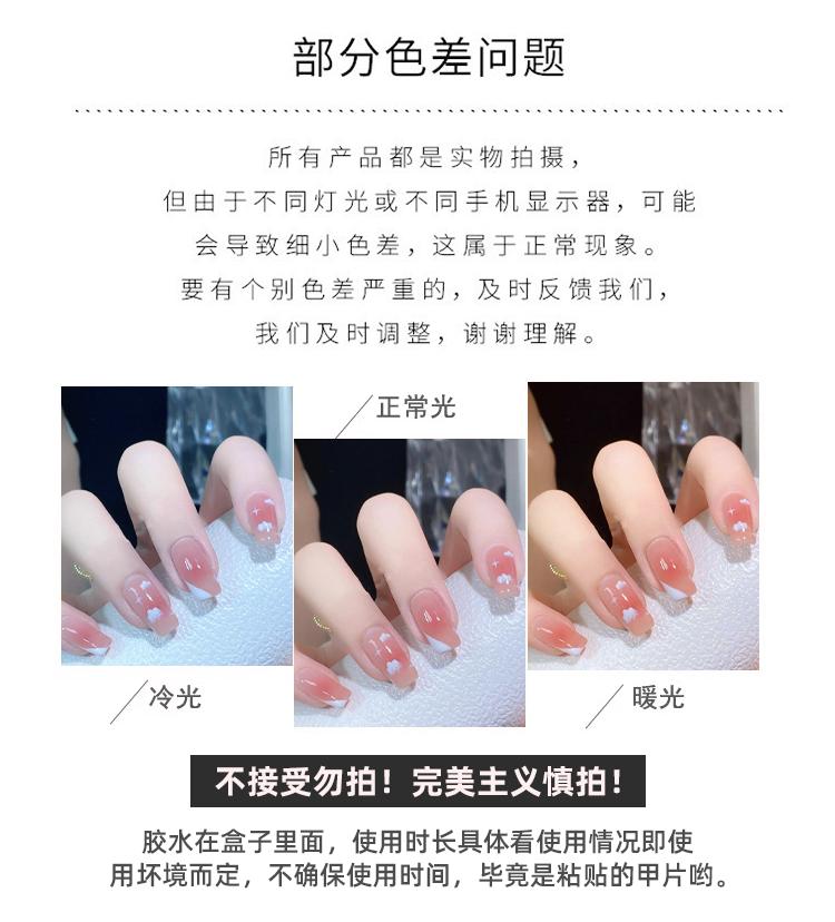 Product Introduction of 9.9 Six Boxes of Wearable Nails 2024 New Style Brightening Nail Art High-end Ins Wearable Nails Pure Desire Style Student Nail Stickers 6