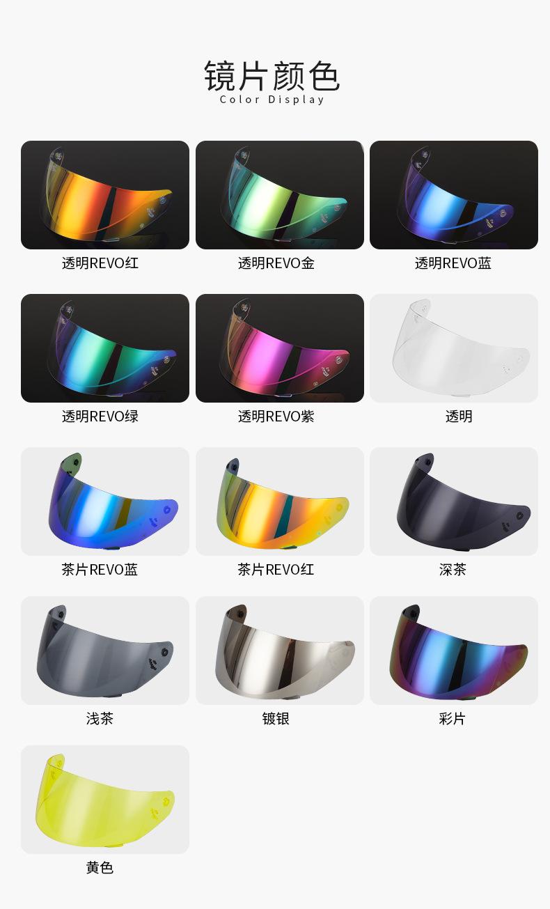 Product Introduction of Motorcycle Helmet Goggle Suitable for Helmet Ff352/384/351/369/802 Helmet Lens Summer New 1