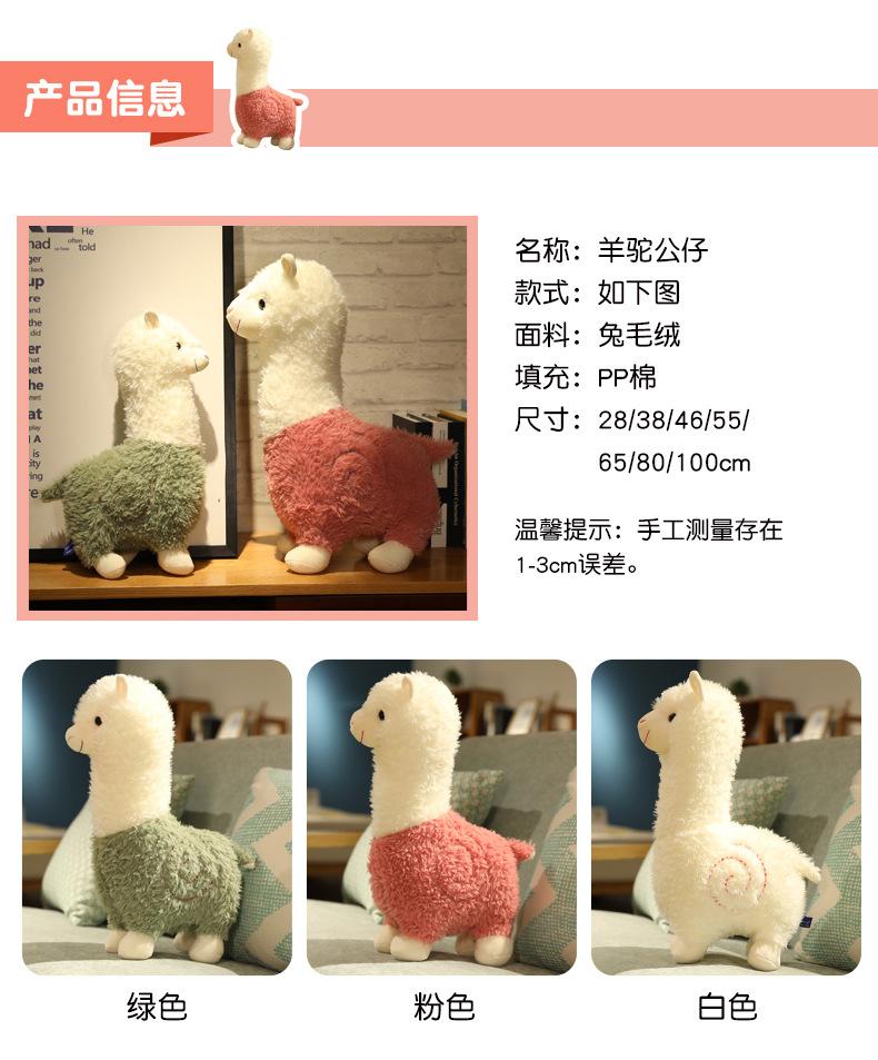 Product Introduction of Cute new alpaca plush toy doll, creative internet celebrity, popular divine beast doll, new cloth doll 3