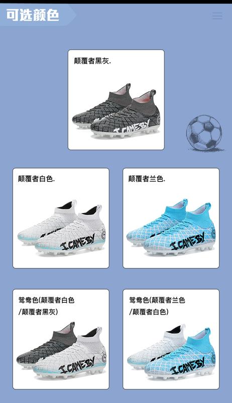 Product Introduction of and Shoe Size [Patent] Dragon Year Cross-Border New Subversion Long Nail Broken Nail Football Shoes 31-48 10