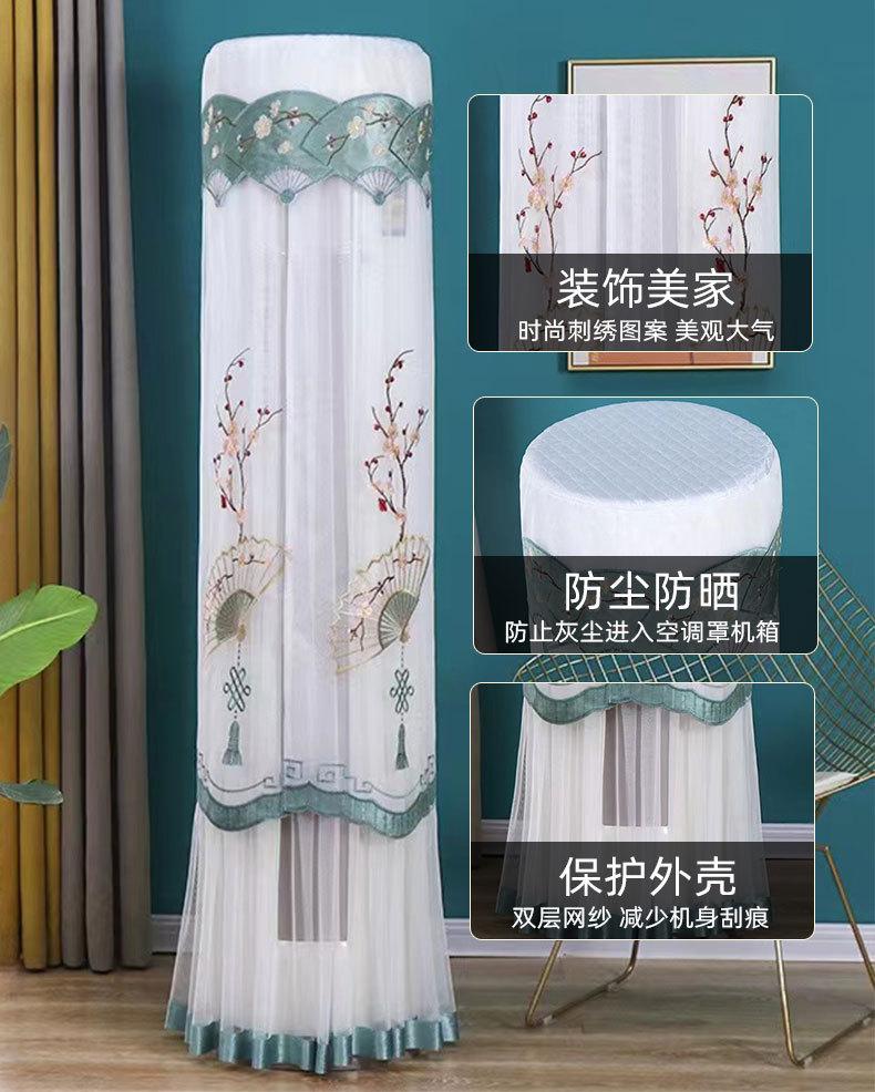 Product Introduction of New Model No-Remove Air Conditioner Cover for Cylinder Vertical Cabinet Machine, Round Living Room Air Conditioner Dust Cover for Gree Midea 4