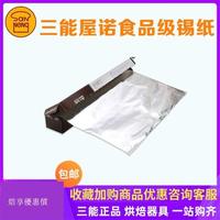 Gambar Unopan UN61301 - Aluminium Foil 10M / 10 Meter - Warna dari Trinity Kitchen Kota Administrasi Jakarta Barat 2 Tokopedia