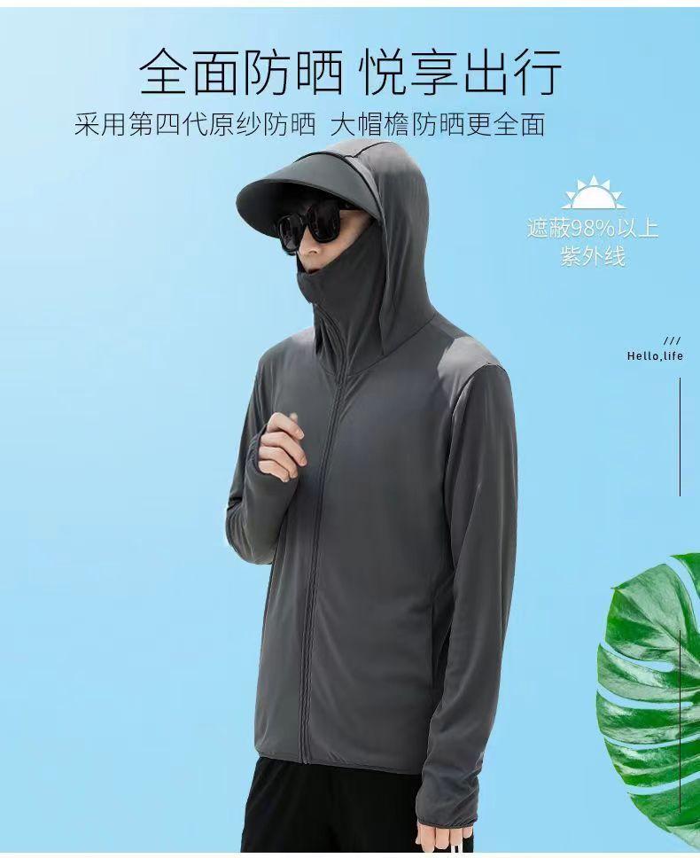 Product Introduction of Quần Áo Chống Nắng, Hàng Mới Về Mùa Hè, Áo Khoác Nam Nữ Mỏng, Nhẹ, Thoáng Khí, Chống Tia UV, Làm Bằng Lụa Lạnh, Quần Áo Chống Nắng, 1 / 2 Mảnh 5
