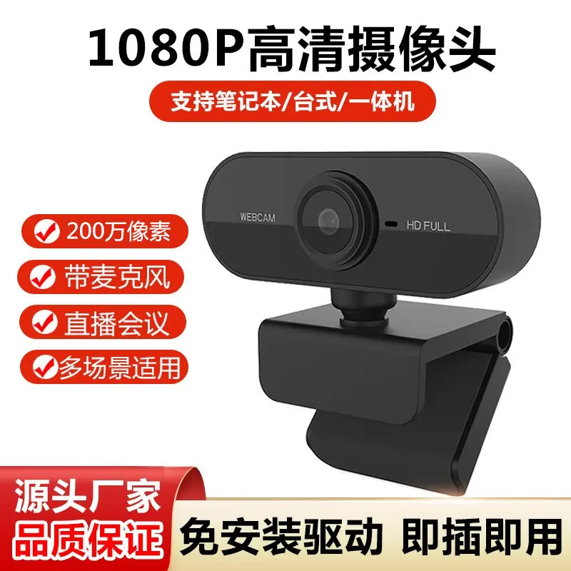 Children's drive free computer camera registration, facial recognition photography, desktop home use