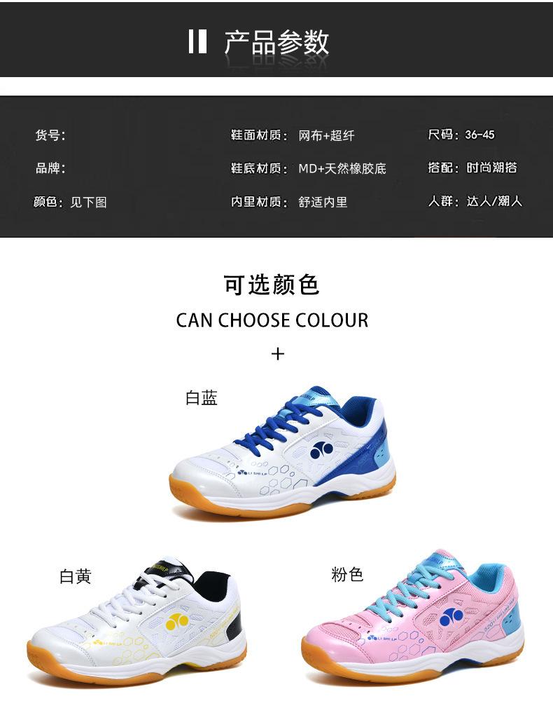 Product Introduction of Badminton Shoes Women's Tennis Shoes Men's and Women's Lightweight Breathable Training Sneaker Table Tennis Shoes Shock Absorption Volleyball Shoes 11