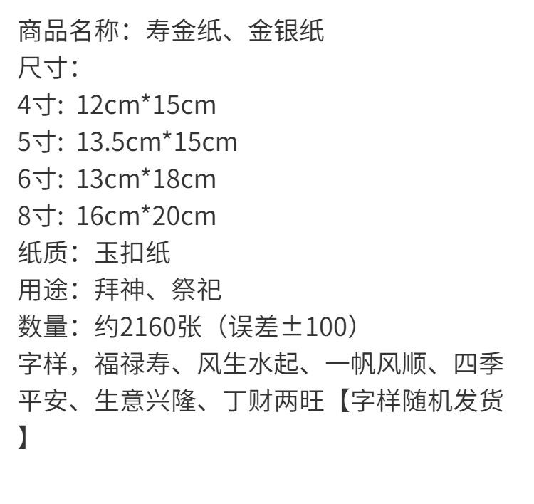 Product Introduction of Shoujin Paper Gold Silver Paper Ingots Paper Products Folding Ingots Gold Paper Silver Paper for Home Use on New Year's Day and Fifteenth Day Wholesale 2