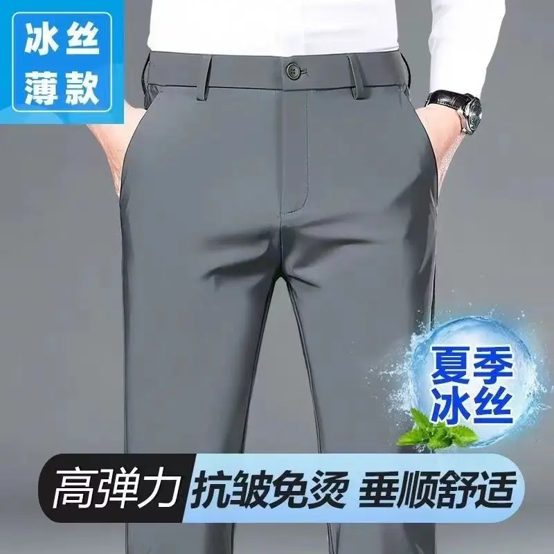 Ice Silk Elastic Anti-Wrinkle Men's Suit Pants High-End High Waist Men's Ice Silk Leggings Thin Loose Straight Men's Pants Dad Wear