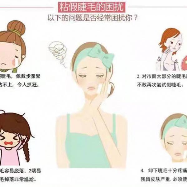 Product Introduction of กาวในตัว กันน้ำ สำหรับขนตาปลอม ดีไซน์ 3 มิติ แถบกาวในตัว ติดตั้งง่าย ใช้ซ้ำได้ ในหนึ่งวินาที 5