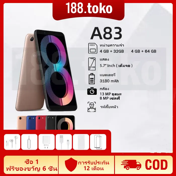 มือถือ A83(6G+128G) ปลดล็อคลายนิ้วมือ จอใหญ่ 5.7 นิ้ว แบต 3180 mAh ประกันร้าน 1 ปี