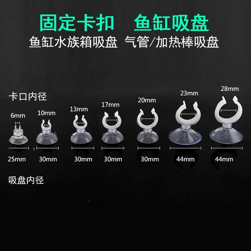 Hít Răng Cao Su Kẹp Giữ Ống Dây Oxy, Co2 Ống In Out Cho Bể Cá 2