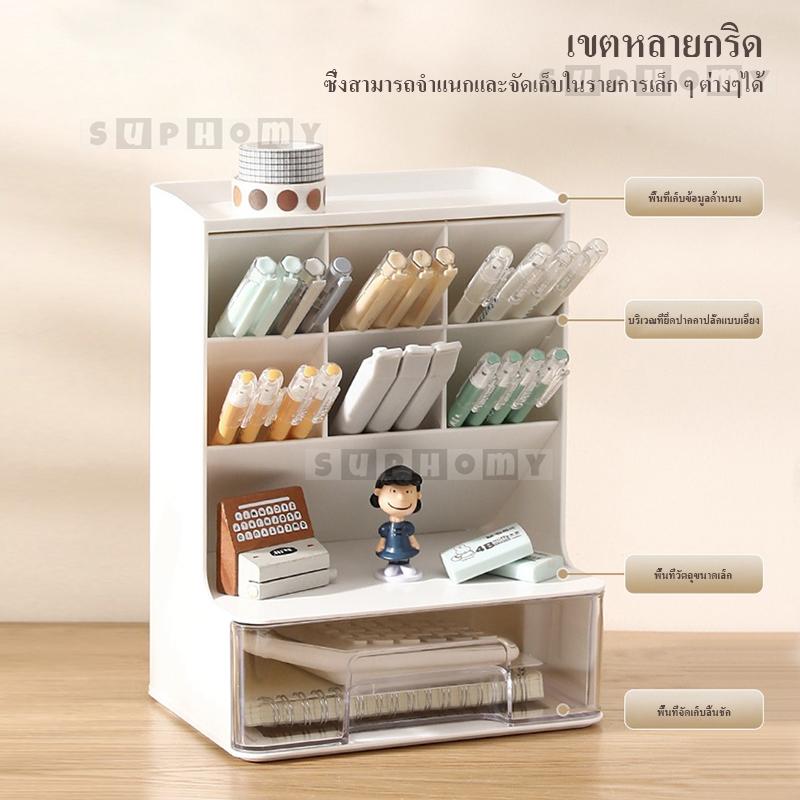 Product Introduction of ชุดเก็บเครื่องเขียน ชั้นวางของ โต๊ะทำงาน กล่องปากกา กล่องลิ้นชัก กล่องจัดระเบียบ 13