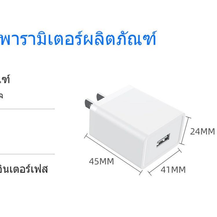 Product Introduction of [เก็บเงินปลายทาง] [ 2A 10W เต็ม ]/Fast Charger 2.4A/QC3.0 18W Fast Charge ที่ชาร์จแบต หัวชาร์จAdaptor ADAPTER  อะแดปเตอร์ อแดปเตอร์  โทรศัพท์ 5V 2A USB สำหรับชาร์จไฟต่างๆ ที่ชาร์จมือถือ * มีทั้งแบบ 1ช่อง และ 2ช่อง  ให้เลือก * iPhone/iPad HUAWEI P30/Xiaomi 25