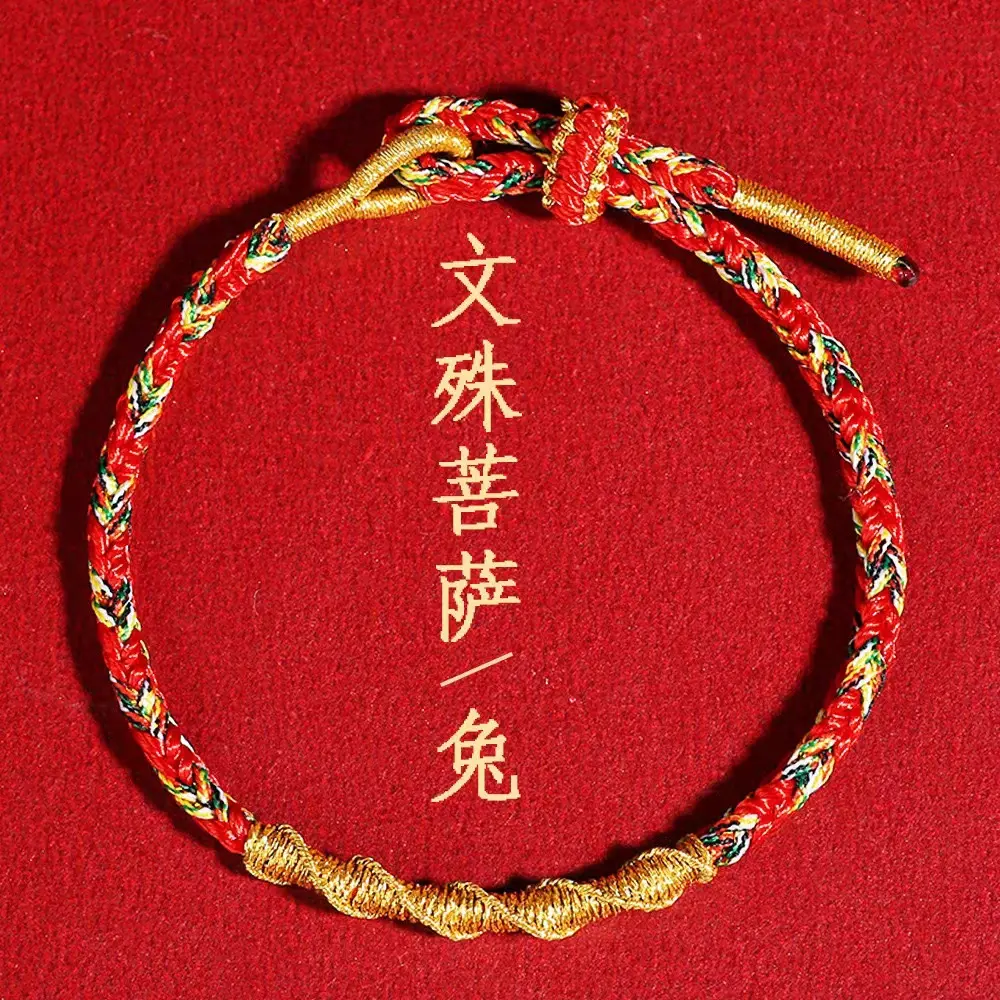 Strict Selection Factory Braided Rope Guardian Bracelet Handmade Colorful Red Rope Adjustable Birth Buddha Bracelet Holiday Gift