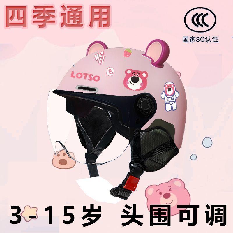 Product Introduction of [1272 People Collection] National Standard 3C Certified Children's Helmet Electric Vehicle Summer Sunshade Sunscreen Cute Protective Hat All-Season Korean Style 11 4