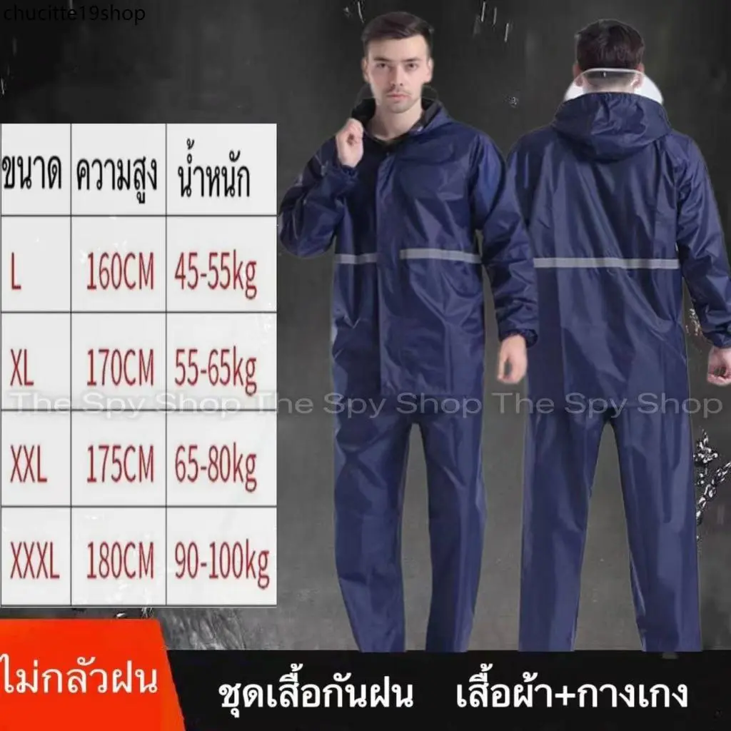 ขายร้อน ชุดกันฝน มีแถบสะท้อนแสง รุ่นหมวกติดเสื้อ Waterproof Rain Suitt เสื้อกันฝนมอเตอร์ไซค์ Split raincoat