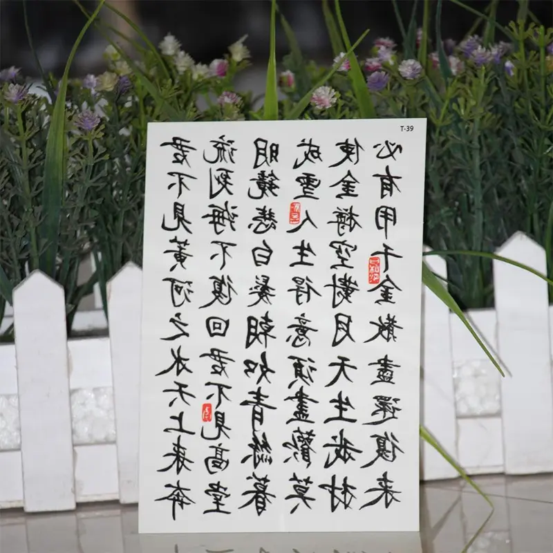 Hình xăm dán tạm thời chữ Trung Quốc không thấm nước, lâu trôi, an toàn tự nhiên, không gây kích ứng H0O8. 4