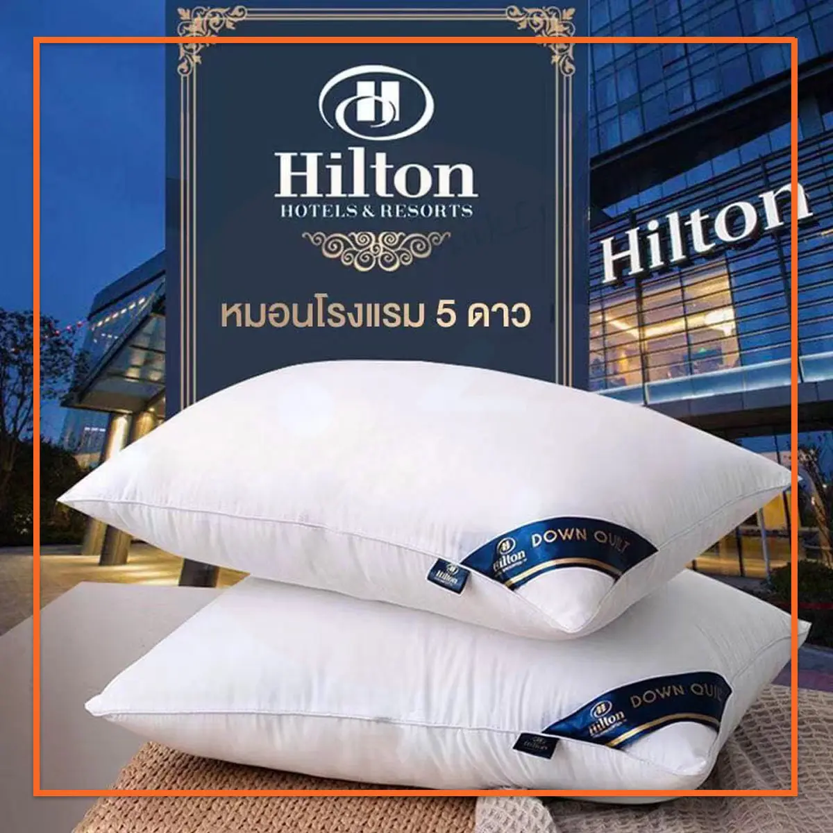 หมอนโรงแรม5 ดาว แก้ปวดคอ มี 3 ระดับ 500g,800g,1000g นอนหนุนเพื่อสุขภาพ นุ่ม หลับสบาย (ราคาต่อใบ)