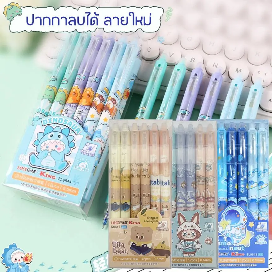 ปากกาลบได้ แบบกด(12แท่ง/กล่อง) หมึกน้ำเงิน/หมึกสีดำ แบบกด ขนาดหัว 0.5mm สามารถเปลี่ยนไส้ปากกาได้ เครื่องเขียนสำนักงาน