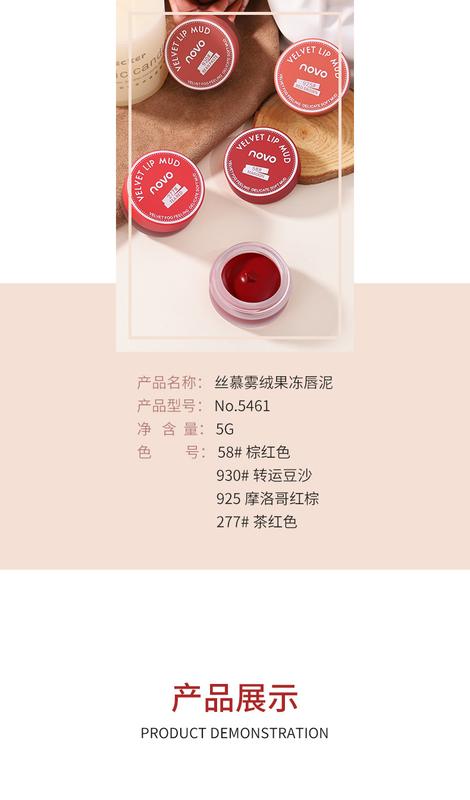 Product Introduction of NOVO Velvet Matte Jelly Lip Mud Lip Cream Lip Glaze Waterproof Moisturizing Smooth Lip Gloss Lip Tint Lips Makeup 30