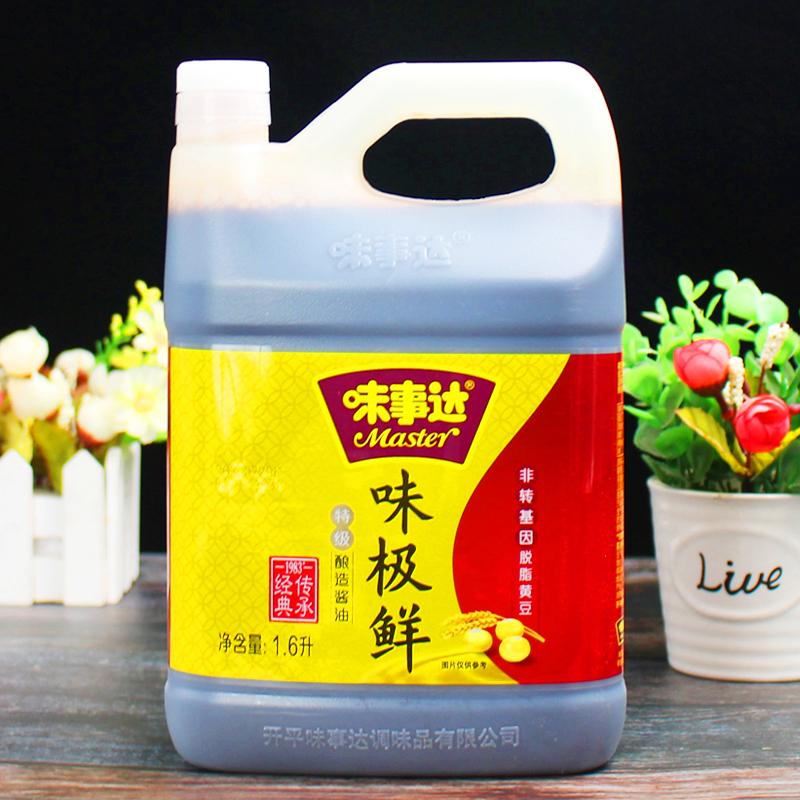 Xì Dầu MASTER can 1,6L - Trung quốc! Nước Sốt Gia Vị 0