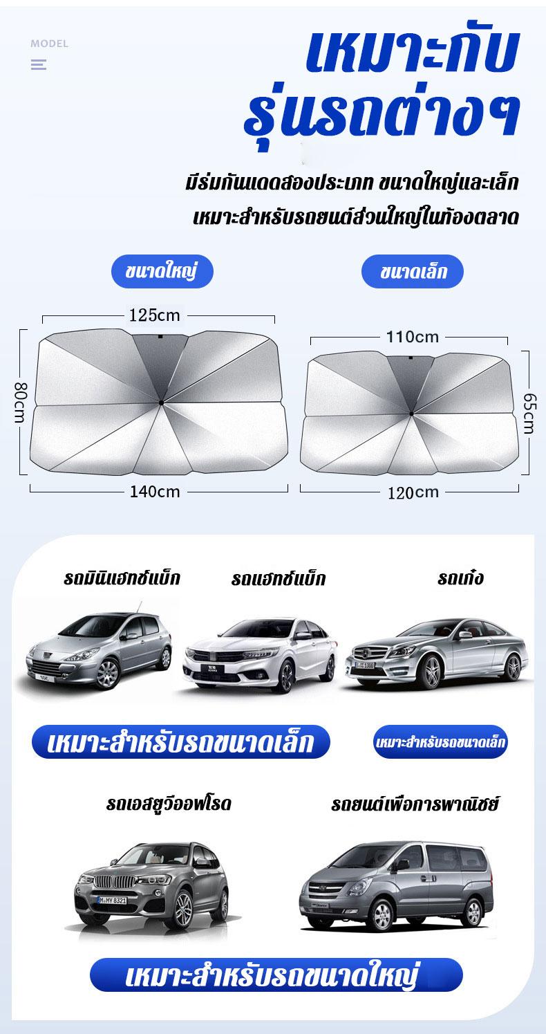 Product Introduction of ร่มกันแดดในรถ เหมาะสำหรับรถทุกประเภท มี 2 ​​ขนาด สไตล์พับเก็บ สะท้อนแสงแดด UV ลดความร้อนภายในรถ กันแดด แถมกระเป๋าหนัง ม่านบังแดด ที่บังแดดในรถยนต์ ร่มกันแดดรถยนต์ ม่านบังแดดรถยนต์ ร่มบังเเดดหน้ารถ ขนาดใหญ่ บังแดด หน้ารถ บังแดดรถยนต์ 15