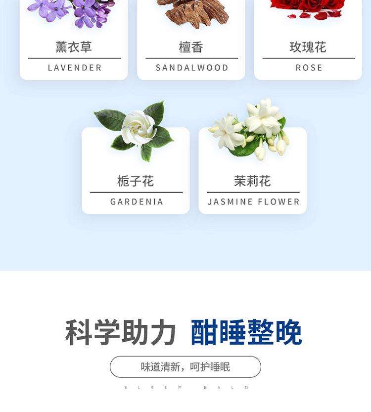 Product Introduction of Hong Kong Da Fang Sleep Balm/Box Plant Extract Solid Aromatherapy Good Night Balm Calming Sleep Aid 7