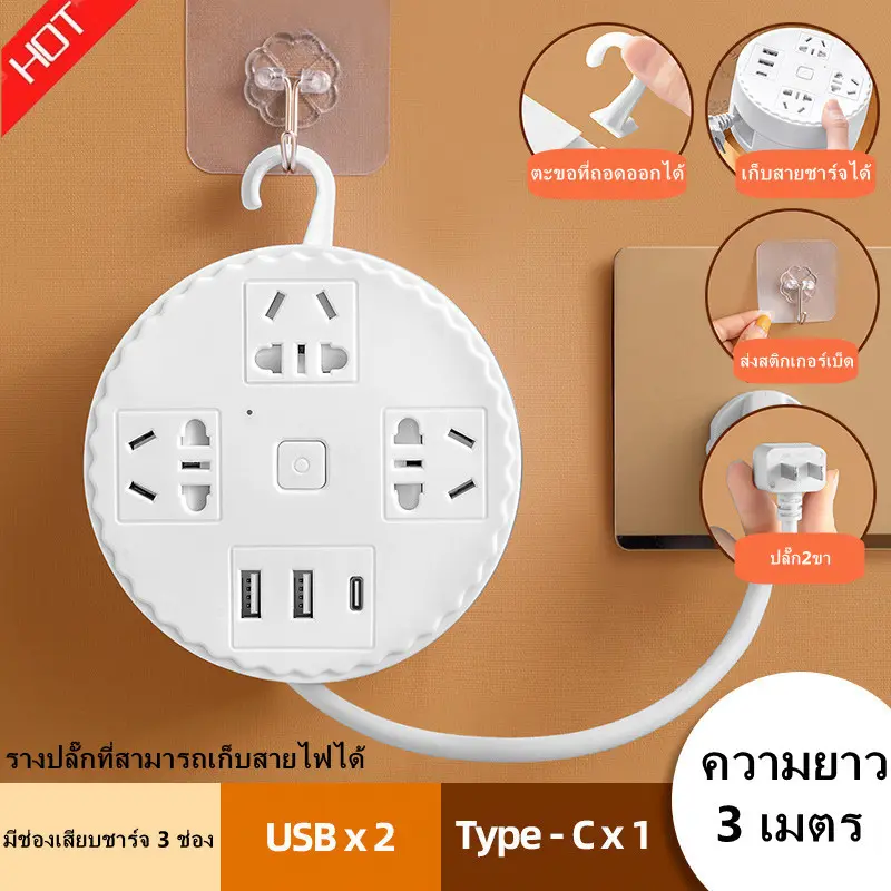 【จัดส่งฟรี】ปลั๊กไฟ 2ช่อง USBและ1ช่อง Type-c สาย3เมตร ปลั๊กไฟusb ปลั๊ก3ตา ปลั๊กพ่วง ปลั๊กสายต่อพ่วง รางปลั๊กไฟ ปลั๊กพ่วง ปลั๊ก 2ตา