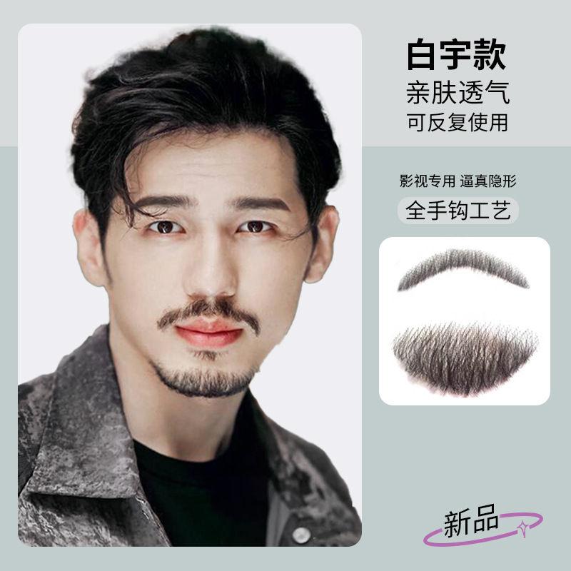 Râu Giả, Râu Nam, Mô Phỏng Râu Thiếc, Tự Nhiên Và Như Thật, Đạo Cụ Râu, Dễ Tạo Mặt, Tay Lái, Râu Ria Mép Áo 2