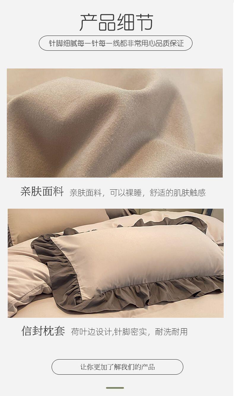 Product Introduction of Ins Princess Wind Fairy Girl Heart Solid Color Cream Matte Bed Three or Four Piece Set Internet Red Lotus Leaf Lace Korean Edition 9