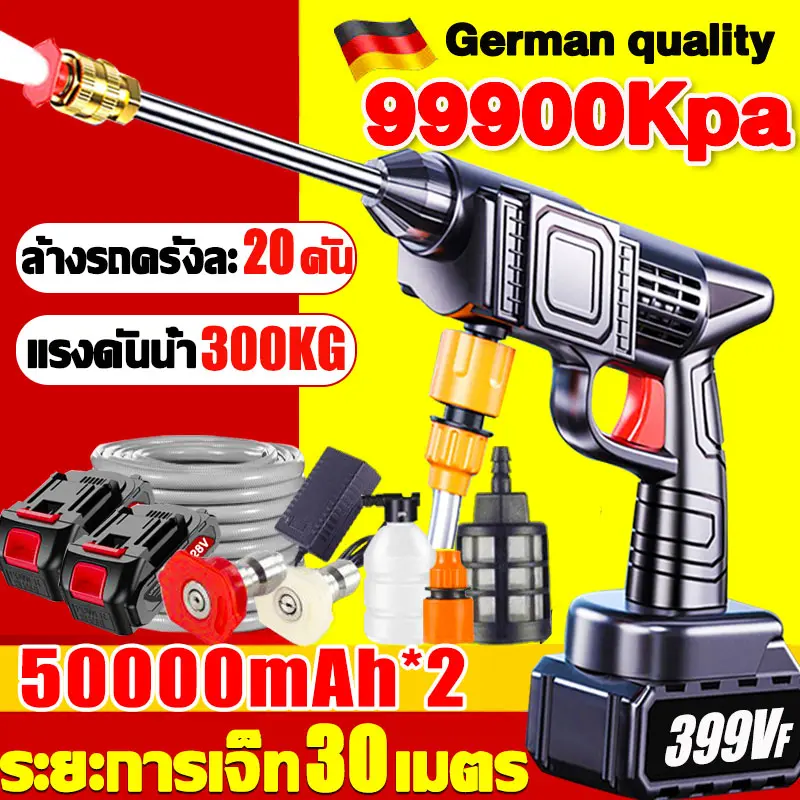 【ครบชุด】MILOR ปืนฉีดน้ำแรงดันสูง ปืนฉีดนำแรงสูง 399V มีแบต2ก้อน เหมาะสำหรับล้างรถ ชลประทานการเกษตร ล้างพื้น ฯลฯ (เครื่องฉีดน้ำไร้สาย เครื่องฉีดน้ำ เครื่องล้างรถ ปืนฉีดน้ำแรงดันสูงไร้สาย ปืนฉีดน้ไฟฟ้า) Car รถยนต์ โฟม เครื่อง  ฉีด
