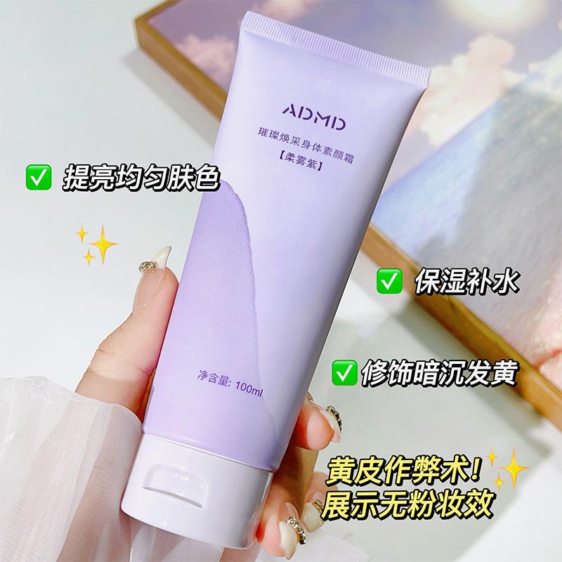 ADMD Niacinamide Hydrating Body Cream Lightweight Breathable Long-lasting Full Body Brightening Non-white Concealer Cream 7