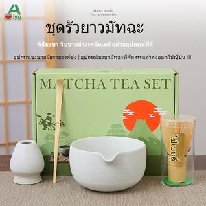 ชุดน้ำชา, Iyochacha, สีธรรมดา, ชุดน้ำชา Matcha สไตล์ราชวงศ์ซ่ง 4 ชิ้น, พร้อมที่ตีนชาไม้ไผ่, ถ้วยเซรามิก, รวมกล่องของขวัญ, เหมาะสำหรับใช้ในบ้านและที่ทำงาน matcha  set  kit