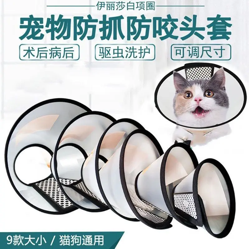 Vòng Elizabeth, Cho Chó Mèo, Khăn Bandana, Vòng Chống Liếm Và Cắn, Mềm Mại, Vòng Che Đầu Thú Cưng, Vòng Vật Phẩm, Thích Hợp Cho 16000 Lần Tái Mua