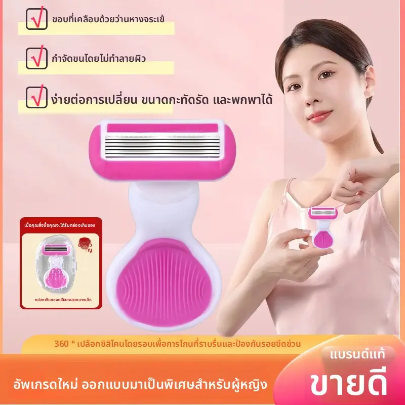 6-Layer Blade Pink Women's Portable Shaving Razor Hair Removal Razor ...