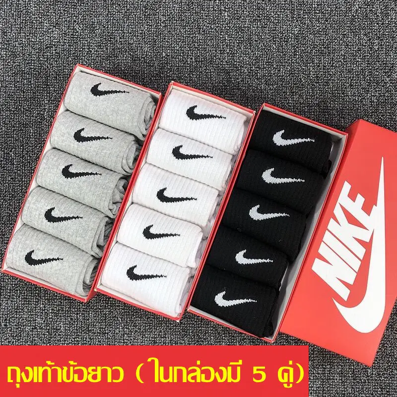 （ส่งจากไทย/5คู่1กล่อง）ถุงเท้าข้อยาว ถุงเท้าสีพื้น เนื้อผ้านุ่ม สำหรับการเล่นกีฬา มี3สีให้เลือก ใส่ได้ทั้งชายและหญิง เยี่ยมไปเลย ที่ขายดี ที่สุดในสัปดาห์นี้  ขาย ร้อน แนะนำ