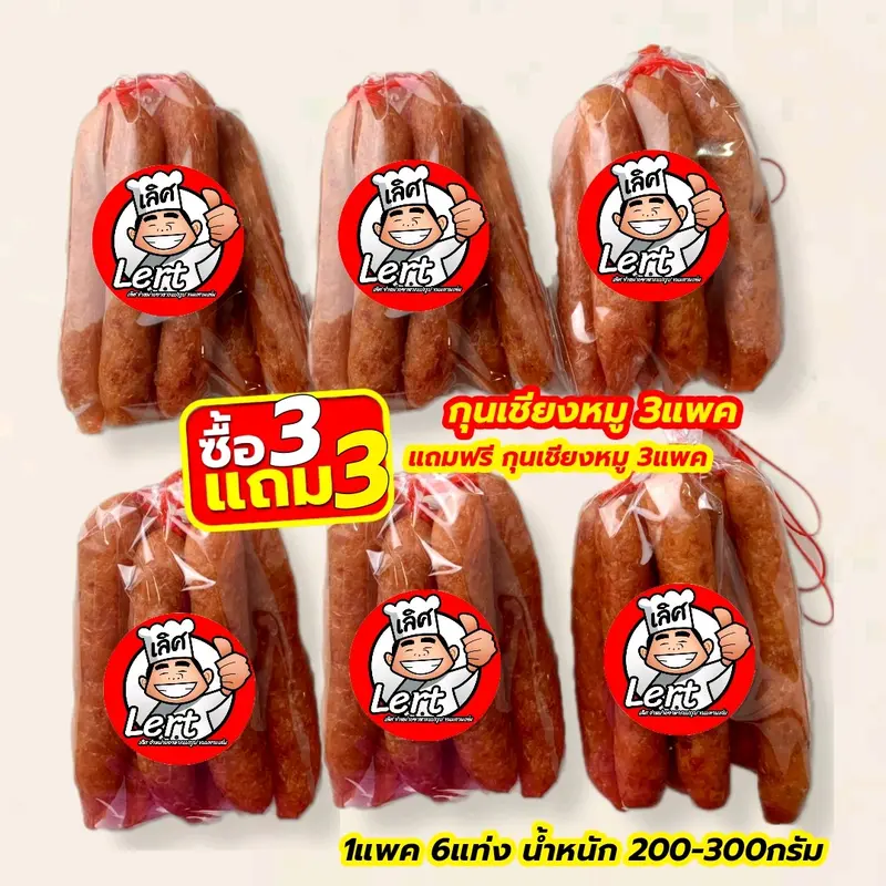 กุนเชียงหมูเลิศ