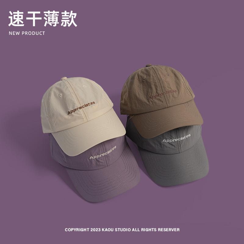 Mũ Bóng Chày Nhanh Khô, Trang Phục Ngoài Trời Mùa Hè, Unisex, Mỏng Và Thoáng Khí, Thích Hợp Cho Thể Thao 2