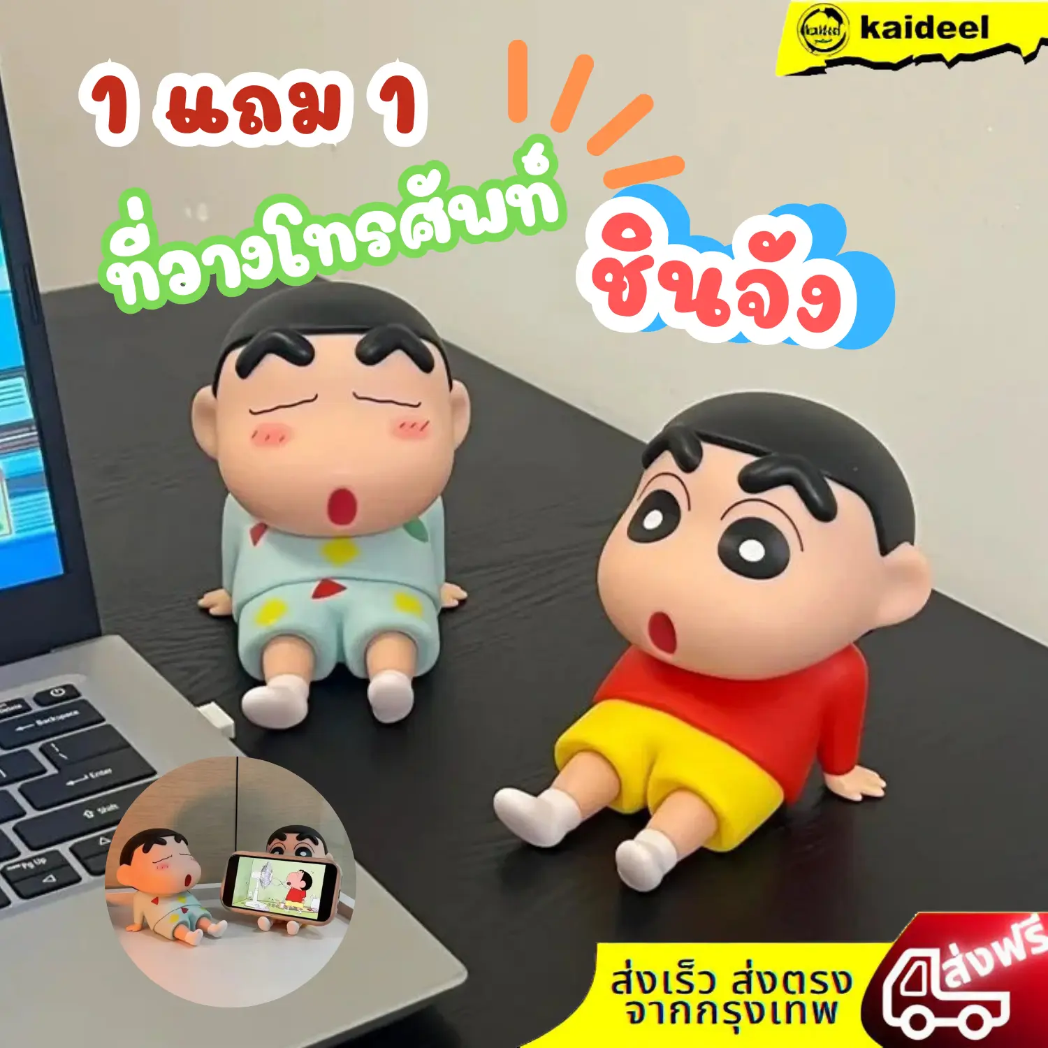 [COD]ไซส์ใหญ่ ( ซื้อ 1 แถม 1 ) โมเดลฟิกเกอร์ชินจังน่ารัก (ไม่มีกล่อง)ที่วางโทรศัพท์มือถือเครยอนชินจัง สําหรับตกแต่งบ้าน รถยนต์ โทรศัพท์มือถือ