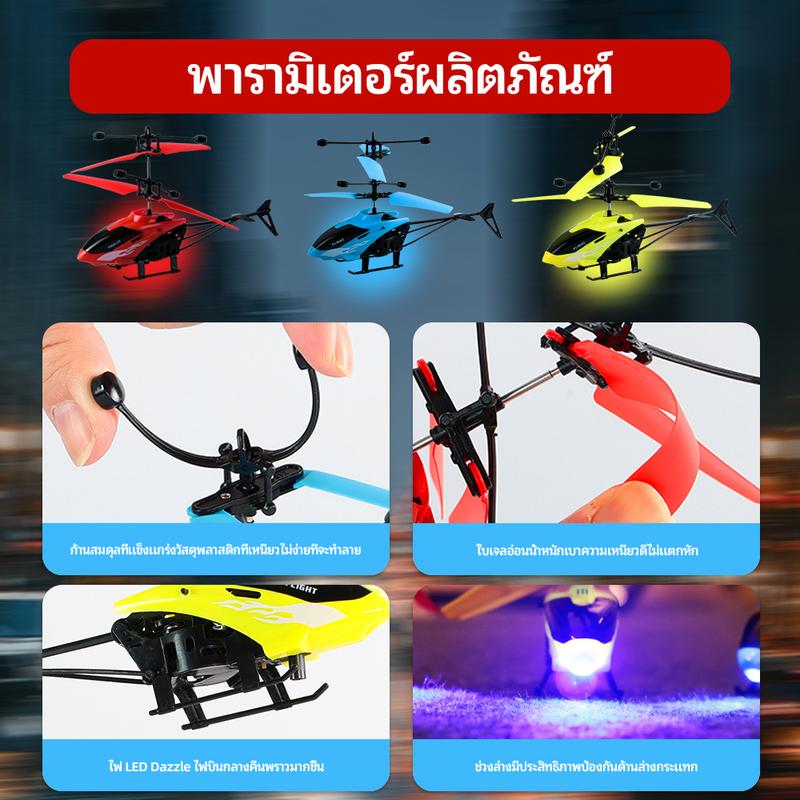Product Introduction of หุ่นยนต์บินได้  ตุ๊กตาบิน ลูกบอลบินของเล่นลูกบอลบิน ใบพัดที่แข็งแกร่ง เซ็นเซอร์บินได้ มีไฟ LED 8