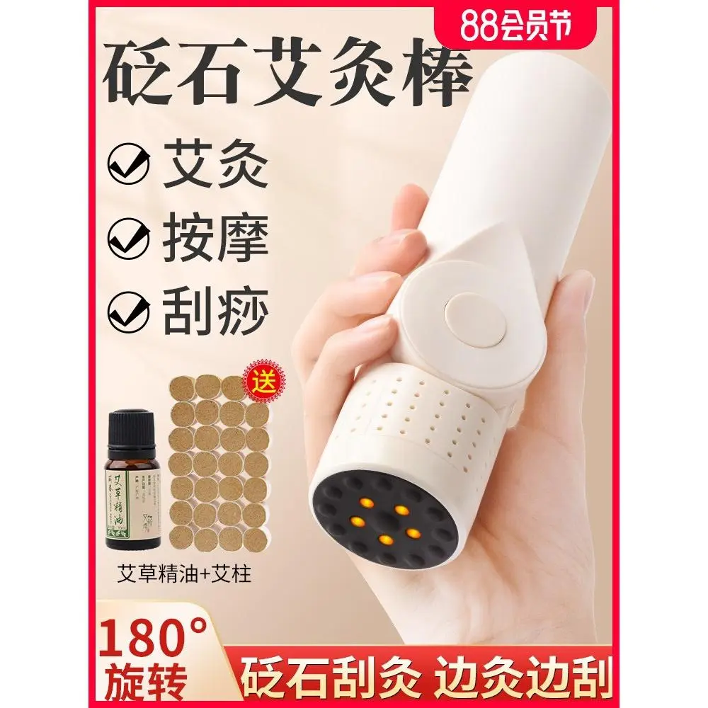 Bian Stone Moxibustion Warm Moxibustion Portable Moxibustion Stick Moxa Stick for Scraping Multi-Functional Beauty Stick