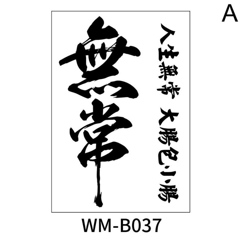 Product Introduction of Empowering Chinese Phrases Temporary Tattoo Stickers 12 Weeks Longevity E2J0 40