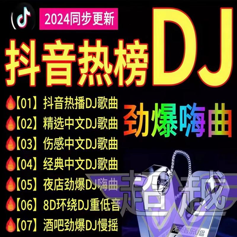 Product Introduction of Nhạc ô tô TikTok, Phổ biến năm 2024, USB mới cho ô tô, Bài hát DJ và MV Khiêu vũ, Không mất dữ liệu, Chất lượng âm thanh cao, MP3 2