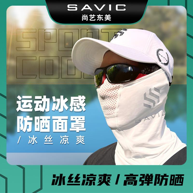 Khăn bịt mặt Chống nắng Savic Cao Cấp Phụ Kiện Accessories