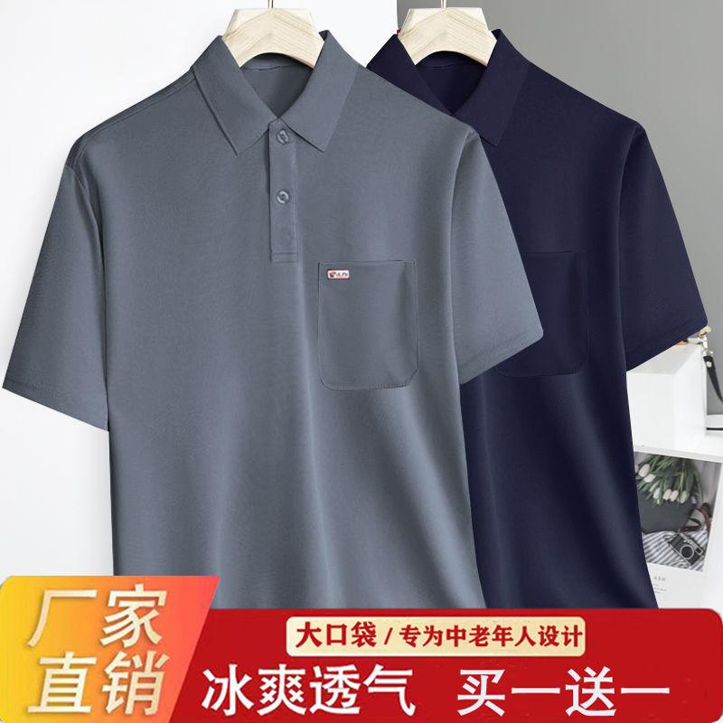 Áo Polo Có Ve Áo, ngắn Tay, Cho Bố Trung Người Già Và Cao Tuổi, Hàng Thật, Áo Thun Ngắn Tay, Thích Hợp Cho Mùa Hè, Trang Phục Mỏng, Hàng Mới Về Năm 2024 Nam Menswear Có Cổ Shirt Cộc Tay 2